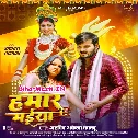 Swarg Banaili Anganaiya Ho Hamaar Maiya (Hit Matter)