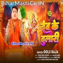 Swarg Se Chalal Badi Dev Ke Dulari