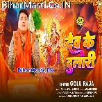 Swarg Se Chalal Badi Dev Ke Dulari.mp3