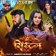 System Hila Da Ae Jaanu