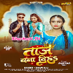 Taaj Bana Diha.mp3