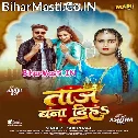 Taaj Bana Diha