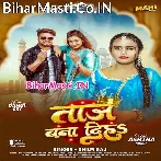 Taaj Bana Diha.mp3