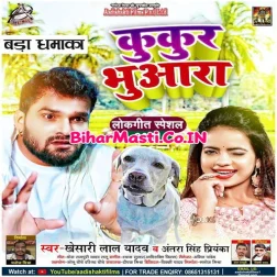 Taapi Puara Ae Jaan Baithi Duara Ae Jaan Ghuse Gali Me Na Debe Kukur Bhuara Ae Jaan