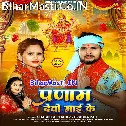Taharo Ke Pranam Maai Tahra Baghawo Ke