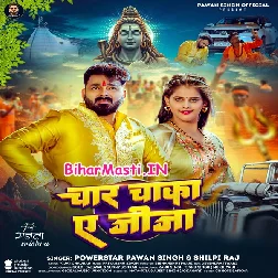 Tani Dhirahi Se Haka Char Chaka Ae Jija (Hit Matter)