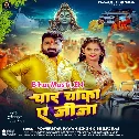 Tani Dhirahi Se Haka Char Chaka Ae Jija (Hit Matter)