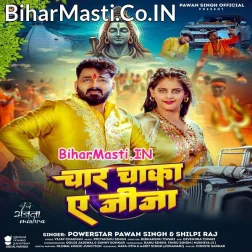 Tani Dhirahi Se Haka Char Chaka Ae Jija (Hit Matter)