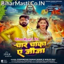 Tani Dhirahi Se Haka Char Chaka Ae Jija (Hit Matter)