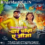 Tani Dhirahi Se Haka Char Chaka Ae Jija (Hit Matter).mp3