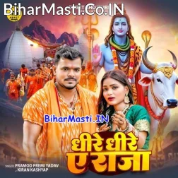 Tani Haka Chaar Chaka Ae Raja Dhire Dhire