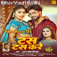 Tas Tas Kare Karihaiya Ae Balam