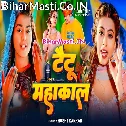 Tatoo Mahakal Ke Kamal Lagata