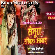 Teej Baratiya Karatani Senura Rakhiha Aabad