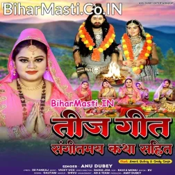Teej Geet Katha
