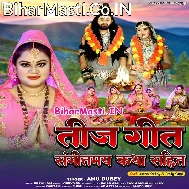 Teej Geet Katha