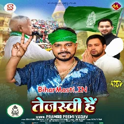 Tejasvi Ji Hi Hai