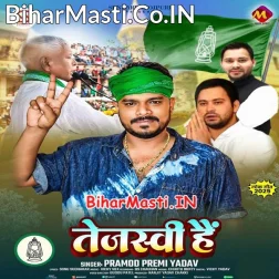 Tejasvi Ji Hi Hai