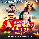 Tempu Ramesh Chauk Pe Lad Gail Ba