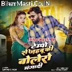 Tempu Se Jaibu Ki Bolero Manga Di.mp3