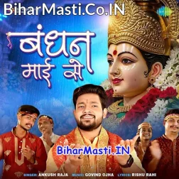 Tere Mere Bich Me Kaisa Hai Ye Bandhan (Hit Matter)