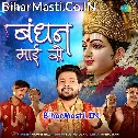 Tere Mere Bich Me Kaisa Hai Ye Bandhan (Hit Matter)