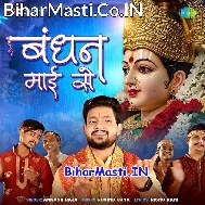 Tere Mere Bich Me Kaisa Hai Ye Bandhan (Hit Matter)