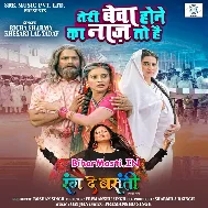 Teri Bewa Hone Ka Naaz To Hai