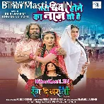 Teri Bewa Hone Ka Naaz To Hai.mp3