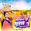 Thareshar Se Bhusha Fek Raha Hai 3