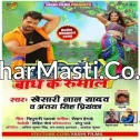 Thepi Daal Ke Chala Ae Babu Lal Jhulaniya Par Bandh Ke Rumal