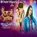 Thope Thope Chuwata Ho Raja Ji Jawaniya.mp3