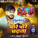 Thore Thore Pore Pore Chadhata
