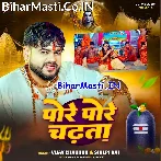 Thore Thore Pore Pore Chadhata.mp3