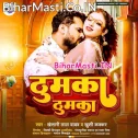 Thumka Lagaw Re Patarki Dehab Jhumka (Hit Matter)  