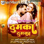 Thumka Lagaw Re Patarki Dehab Jhumka (Hit Matter)  .mp3