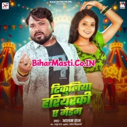 Tikuliya Hariyarki A Madam