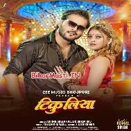 Tikuliya Par Maar Ho Jala (Hit Matter)