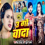 Tin Go Wada Kara Ae Kareja.mp3