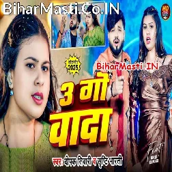 Tin Go Wada Kara Ae Kareja