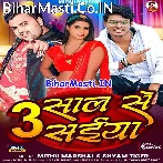 Tin Saal Se Saiya Gharwali Polhawata Ae Balma Pardesi Aaja Ghare Bolawata.mp3