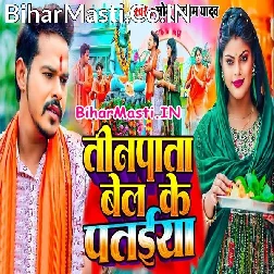 Tinpata Bel Ke Pataiya