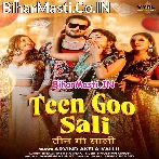Tisari Ta Misari Ke Jaisan Chumawa Dele Mithe Mith (Hit Matter).mp3