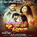 Todi Dele Dilwa Ge Chhauri Ab Cheharwa Dekhbau Na Tor