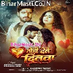 Todi Dele Dilwa Ge Chhauri Ab Cheharwa Dekhbau Na Tor.mp3