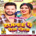 Tohar Aais Me Kati Jingi Raja Zupee Pa Game Kheli Paisa Kamala Mp3 Song