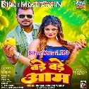 Tohar Bade Bade Aam Gori Tham Lihi Ka (Hit Matter)