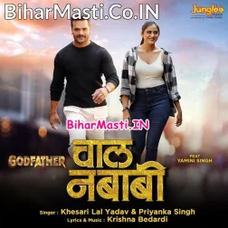 Tohar Chaal Nababi Ba Jawan Hamra Pa Habi Ba (Hit Matter)