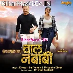 Tohar Chaal Nababi Ba Jawan Hamra Pa Habi Ba (Hit Matter).mp3