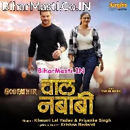 Tohar Chaal Nababi Ba Jawan Hamra Pa Habi Ba (Hit Matter)